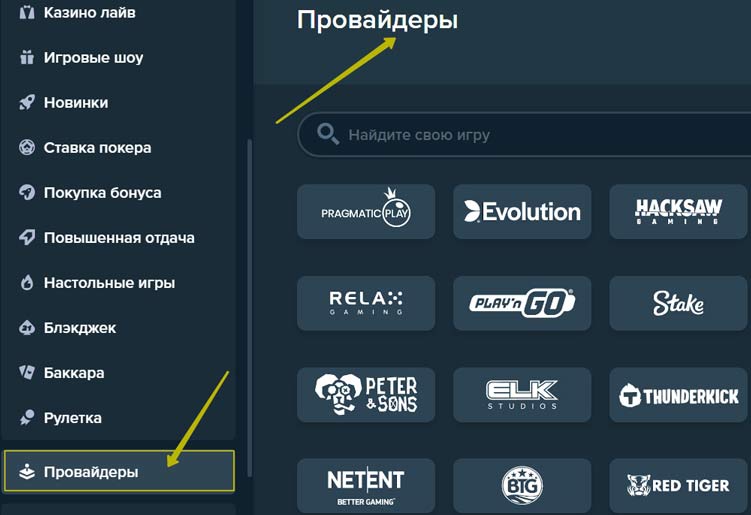 Провайдеры